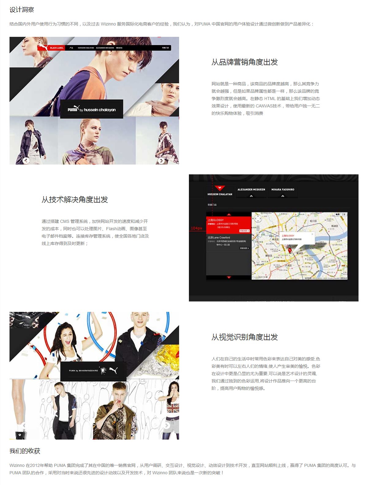 PUMA中國官網全新改版.jpg